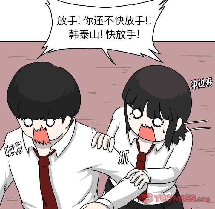 [韩国漫画] 守蛋行动 奇幻,巨乳大奶#[114P]-8