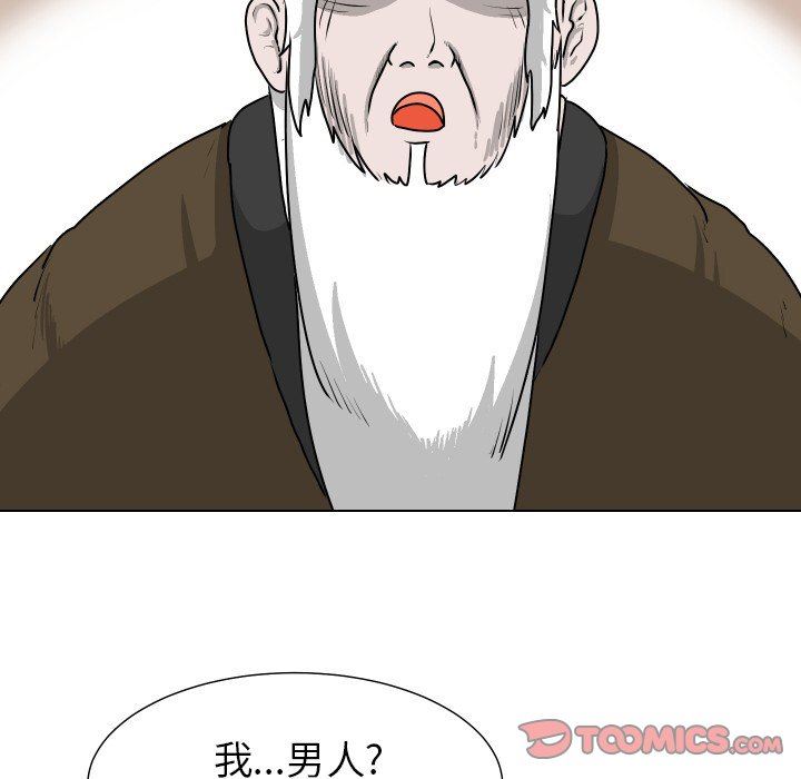 [韩国漫画] 守蛋行动 奇幻,巨乳大奶#[114P]-80