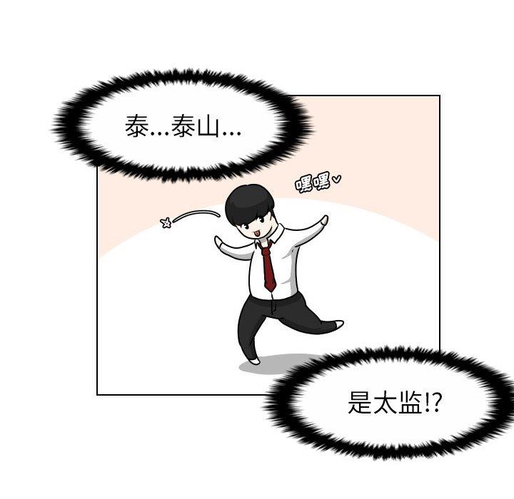 [韩国漫画] 守蛋行动 奇幻,巨乳大奶#[114P]-95