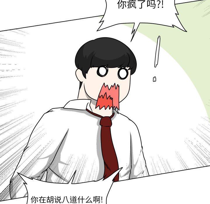 [Manhwa] Egg-keeping action Fantasy, big breasts#[93P]-16