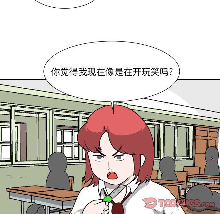 [Manhwa] Egg-keeping action Fantasy, big breasts#[93P]-18