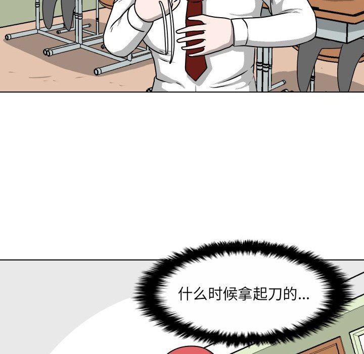 [Manhwa] Egg-keeping action Fantasy, big breasts#[93P]-19