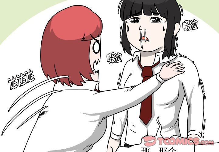 [Manhwa] Egg-keeping action Fantasy, big breasts#[93P]-2
