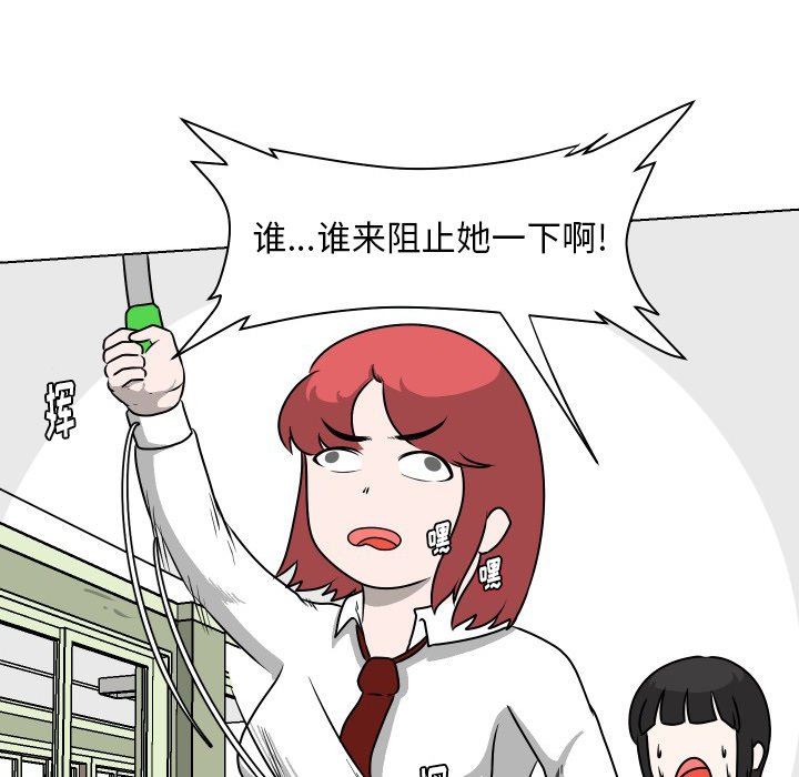 [Manhwa] Egg-keeping action Fantasy, big breasts#[93P]-24