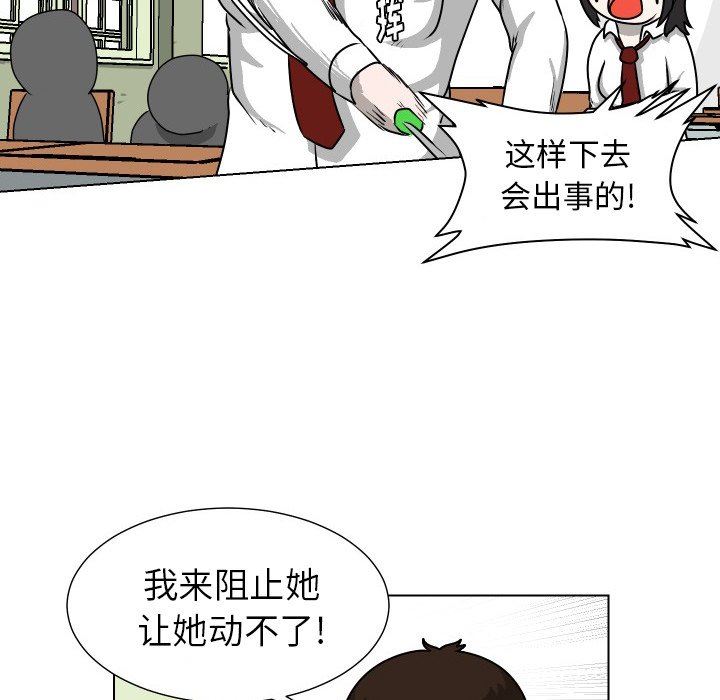 [Manhwa] Egg-keeping action Fantasy, big breasts#[93P]-25