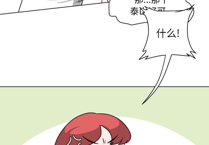 [Manhwa] Egg-keeping action Fantasy, big breasts#[93P]-3