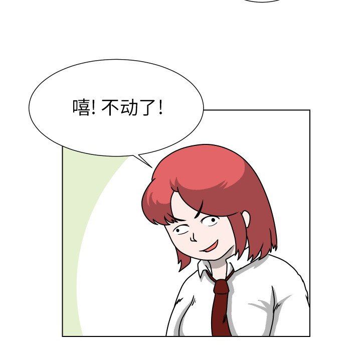 [Manhwa] Egg-keeping action Fantasy, big breasts#[93P]-36