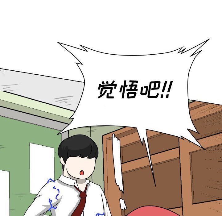 [Manhwa] Egg-keeping action Fantasy, big breasts#[93P]-37