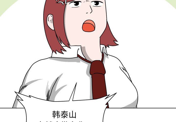 [Manhwa] Egg-keeping action Fantasy, big breasts#[93P]-4
