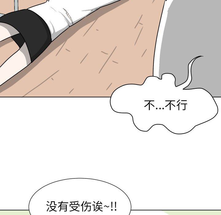 [Manhwa] Egg-keeping action Fantasy, big breasts#[93P]-49
