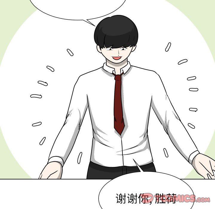 [Manhwa] Egg-keeping action Fantasy, big breasts#[93P]-50