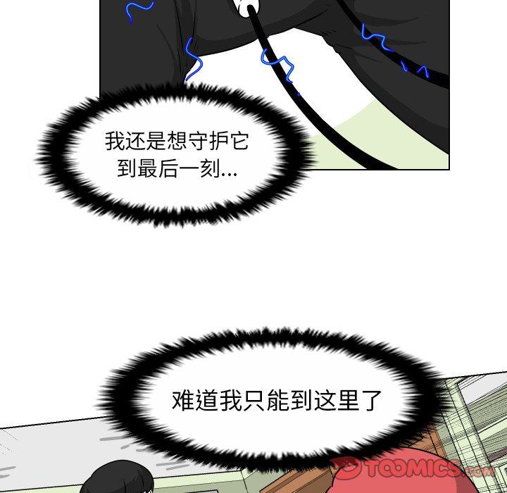 [Manhwa] Egg-keeping action Fantasy, big breasts#[93P]-54