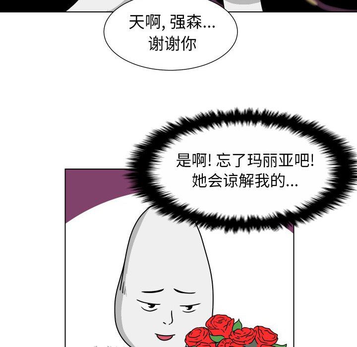 [Manhwa] Egg-keeping action Fantasy, big breasts#[93P]-59