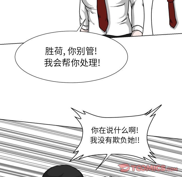 [Manhwa] Egg-keeping action Fantasy, big breasts#[93P]-6