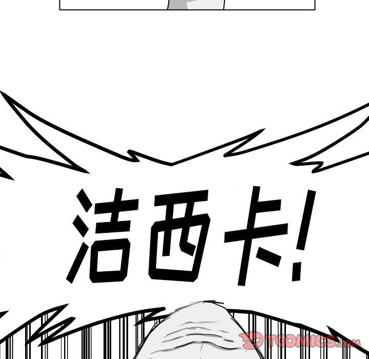 [Manhwa] Egg-keeping action Fantasy, big breasts#[93P]-66