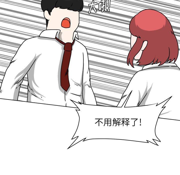 [Manhwa] Egg-keeping action Fantasy, big breasts#[93P]-7