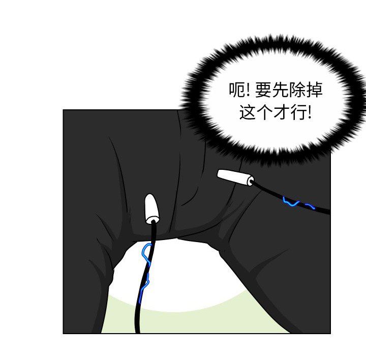 [Manhwa] Egg-keeping action Fantasy, big breasts#[93P]-76