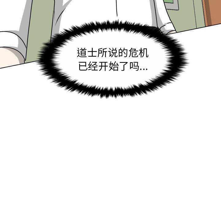 [Manhwa] Egg-keeping action Fantasy, big breasts#[93P]-92