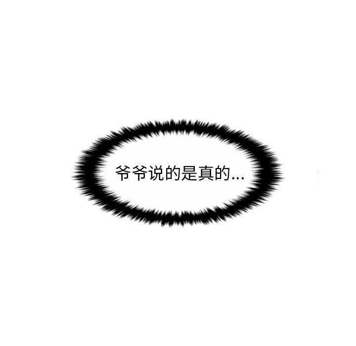 [Manhwa] Egg-keeping action Fantasy, big breasts#[102P]-35