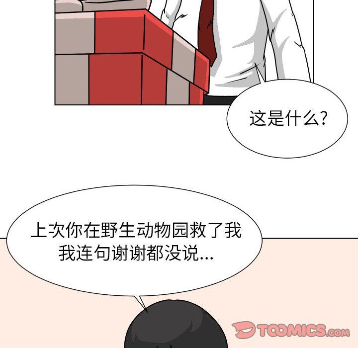 [Manhwa] Egg-keeping action Fantasy, big breasts#[102P]-44