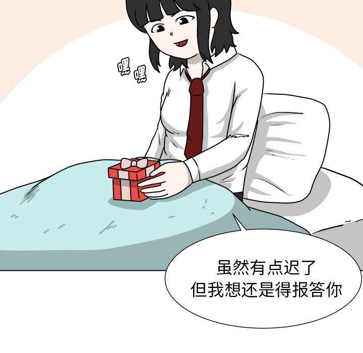 [Manhwa] Egg-keeping action Fantasy, big breasts#[102P]-45