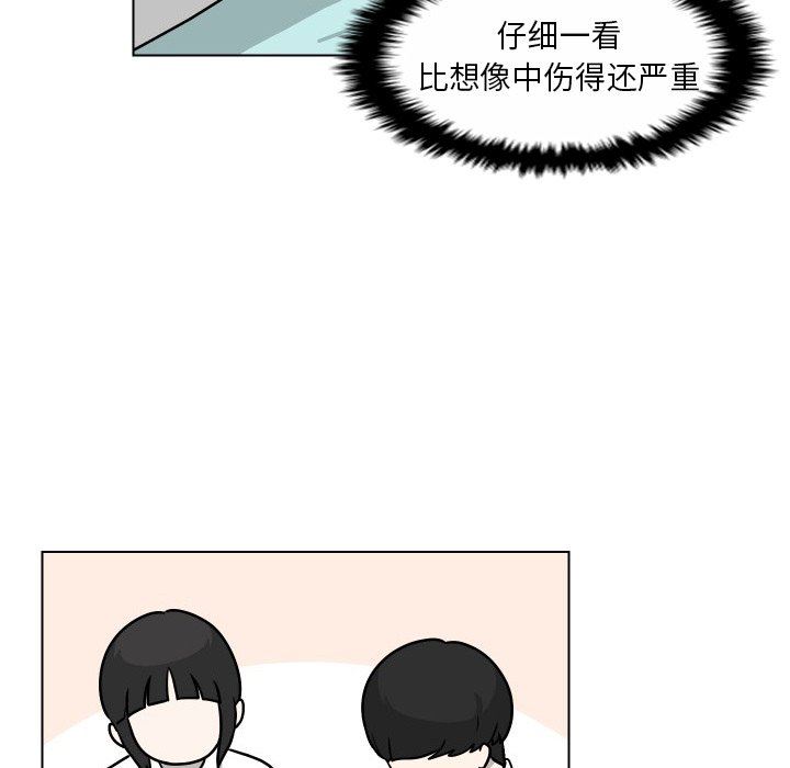 [Manhwa] Egg-keeping action Fantasy, big breasts#[102P]-48