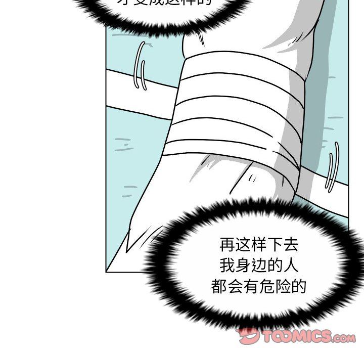 [Manhwa] Egg-keeping action Fantasy, big breasts#[102P]-50