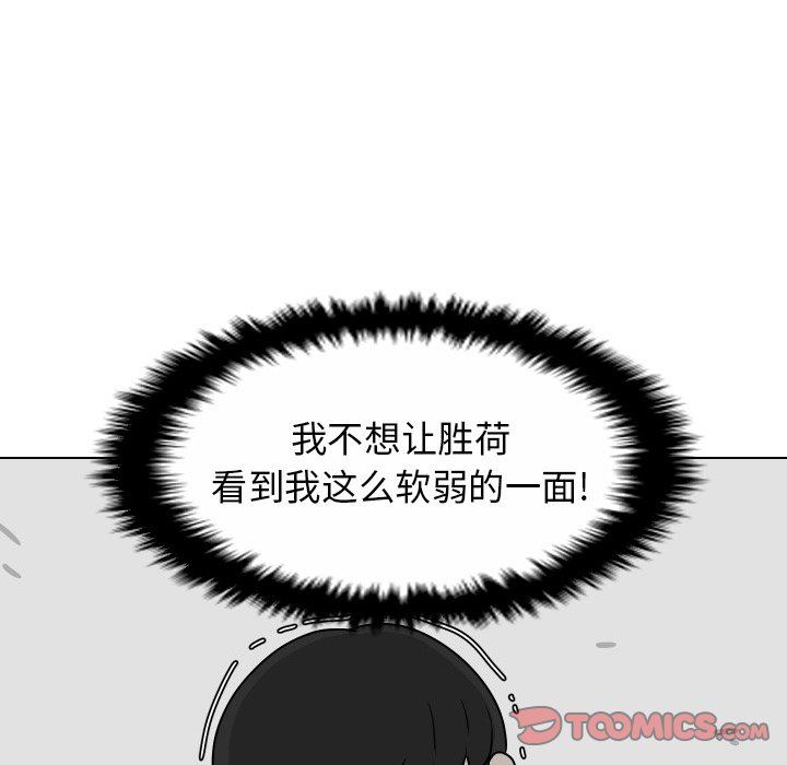 [Manhwa] Egg-keeping action Fantasy, big breasts#[102P]-56