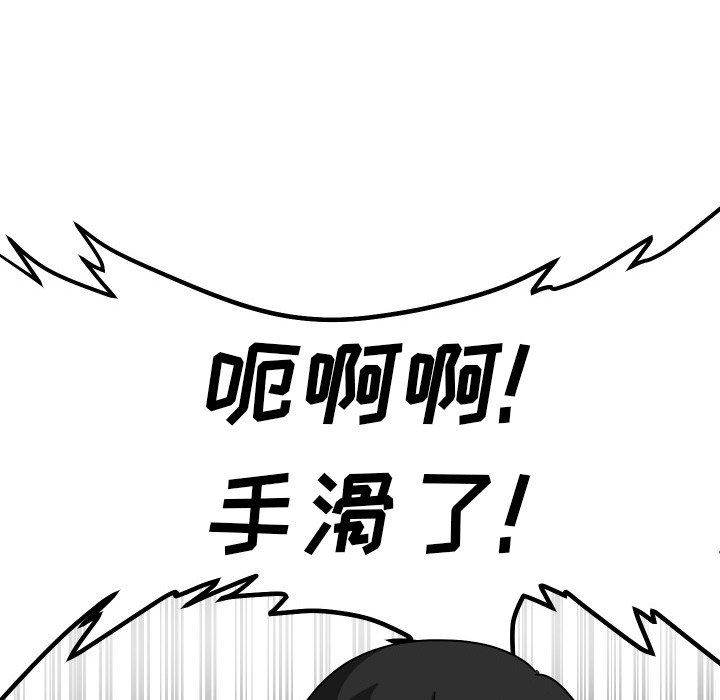 [Manhwa] Egg-keeping action Fantasy, big breasts#[102P]-61