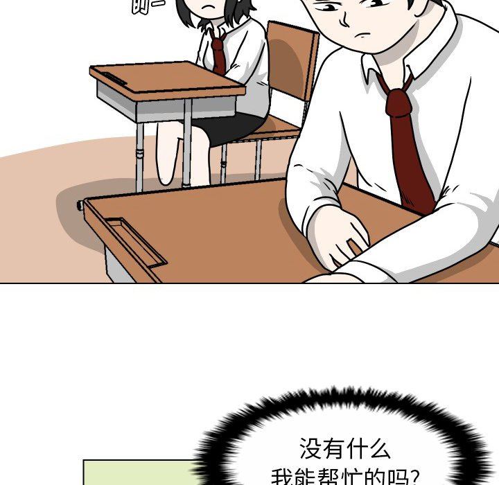 [Manhwa] Egg-keeping action Fantasy, big breasts#[102P]-73