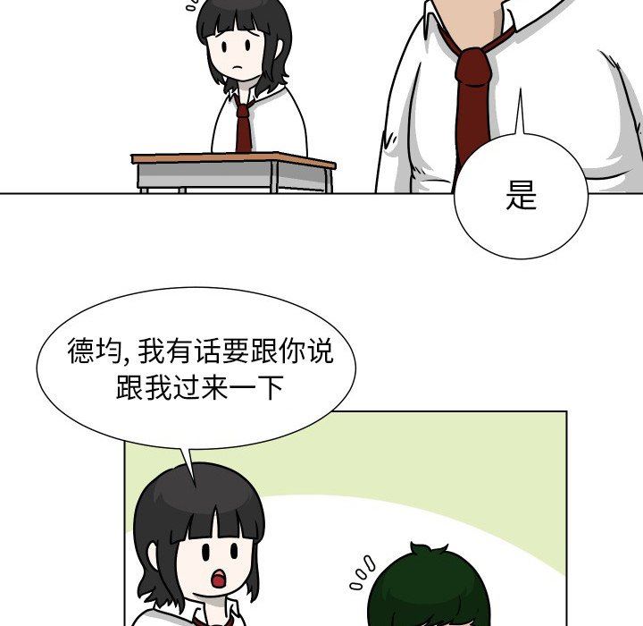 [Manhwa] Egg-keeping action Fantasy, big breasts#[102P]-76