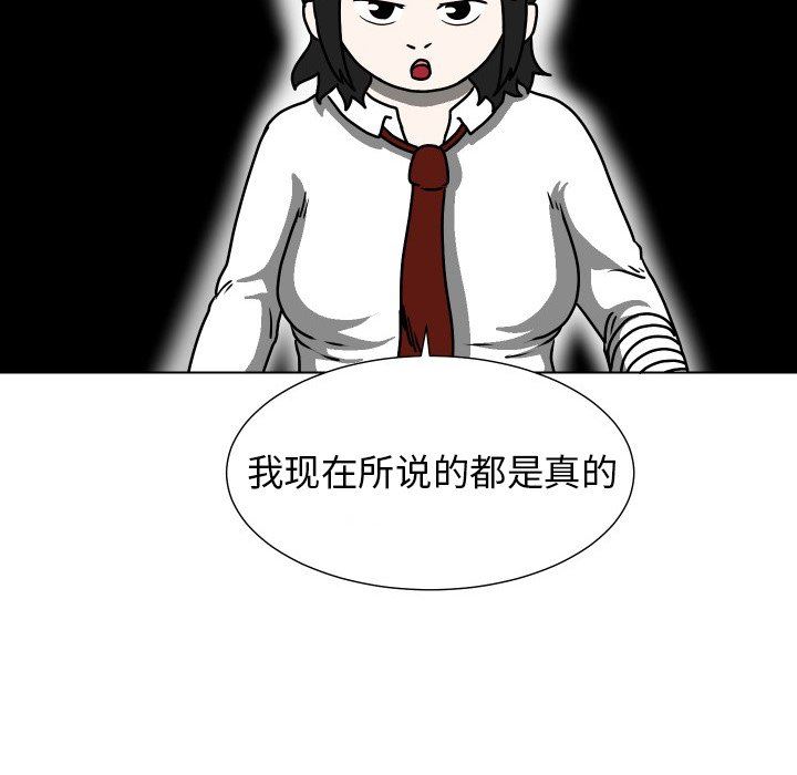 [Manhwa] Egg-keeping action Fantasy, big breasts#[102P]-84