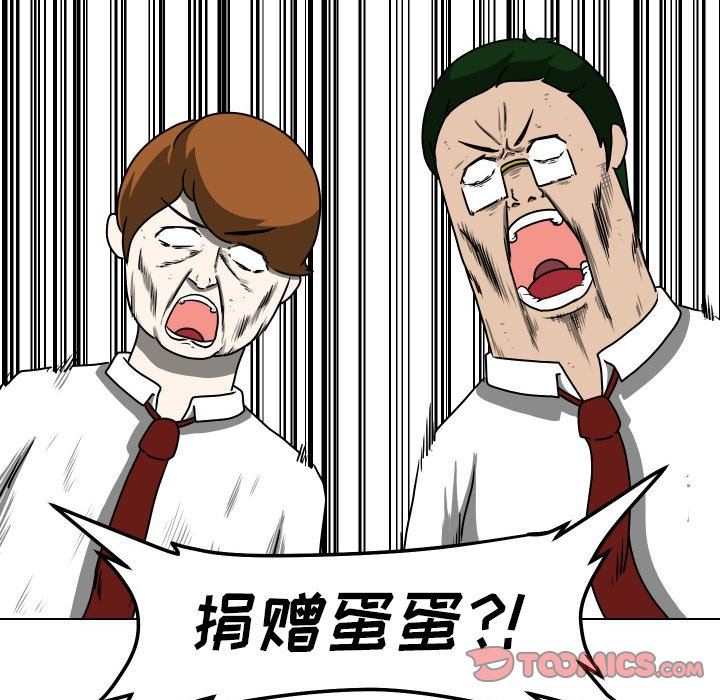 [Manhwa] Egg-keeping action Fantasy, big breasts#[102P]-86