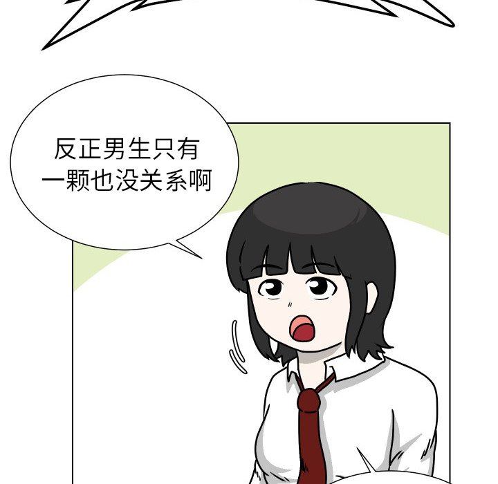 [Manhwa] Egg-keeping action Fantasy, big breasts#[102P]-87
