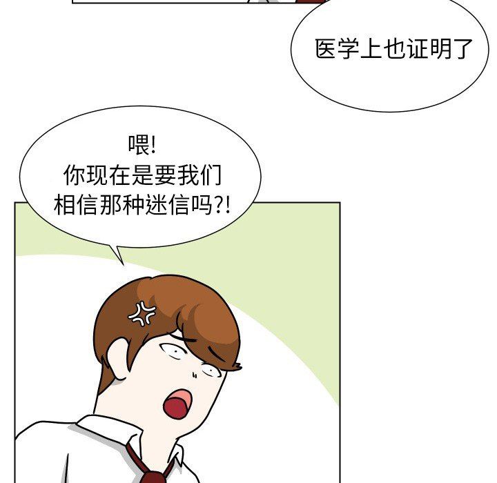[Manhwa] Egg-keeping action Fantasy, big breasts#[102P]-88