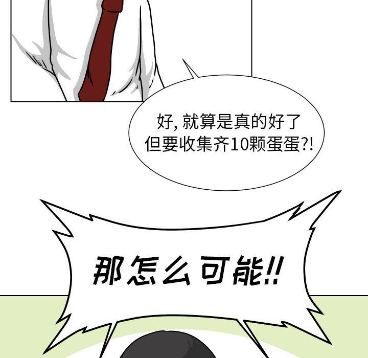 [Manhwa] Egg-keeping action Fantasy, big breasts#[102P]-89