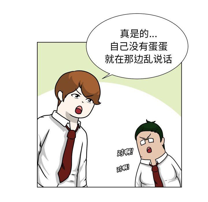 [Manhwa] Egg-keeping action Fantasy, big breasts#[102P]-91