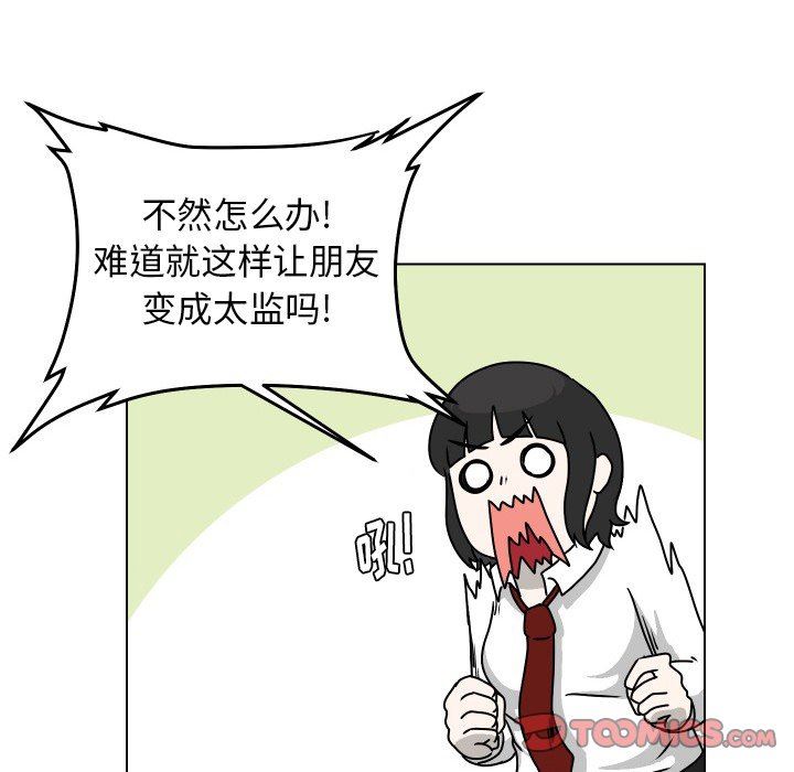 [Manhwa] Egg-keeping action Fantasy, big breasts#[102P]-92