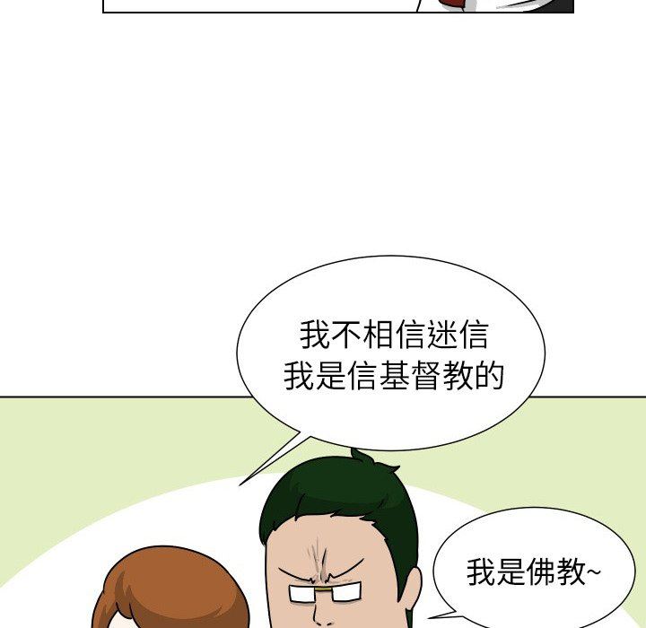 [Manhwa] Egg-keeping action Fantasy, big breasts#[102P]-93