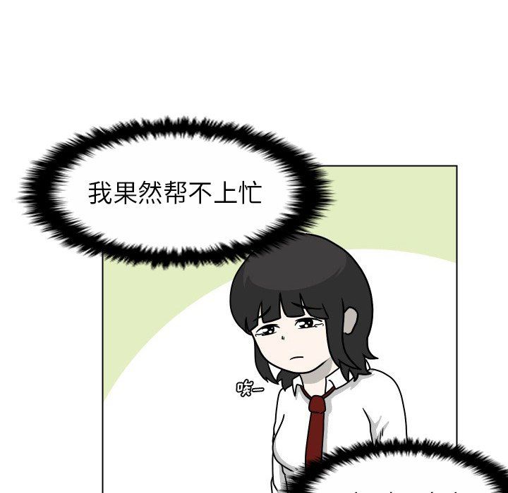 [Manhwa] Egg-keeping action Fantasy, big breasts#[102P]-95