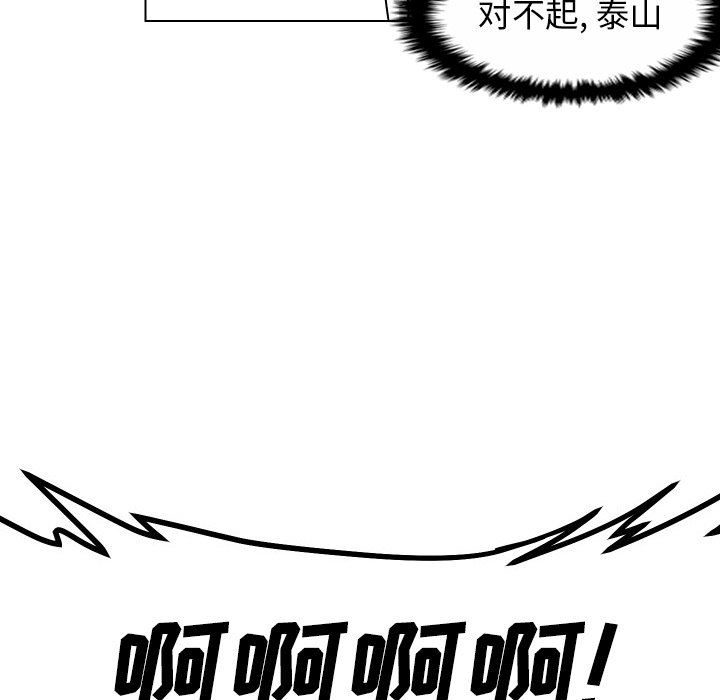 [Manhwa] Egg-keeping action Fantasy, big breasts#[102P]-96