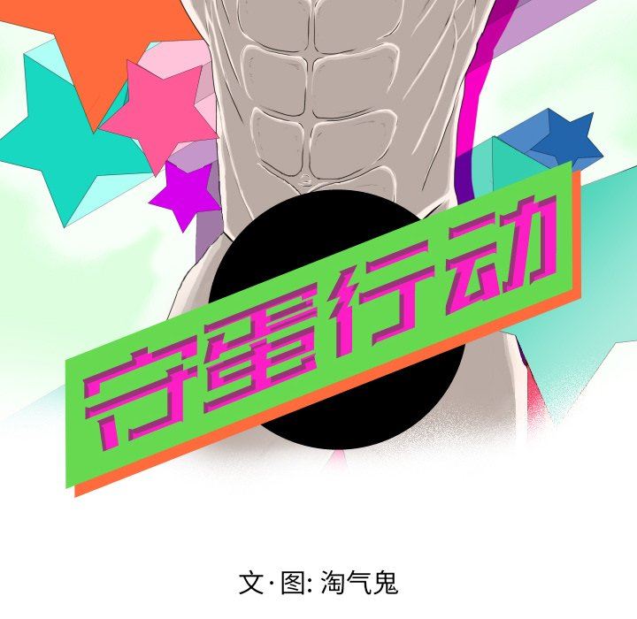 [Manhwa] Egg-keeping action Fantasy, big breasts#[82P]-24