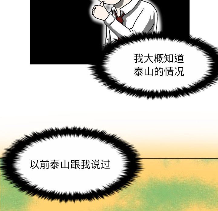 [Manhwa] Egg-keeping action Fantasy, big breasts#[82P]-29