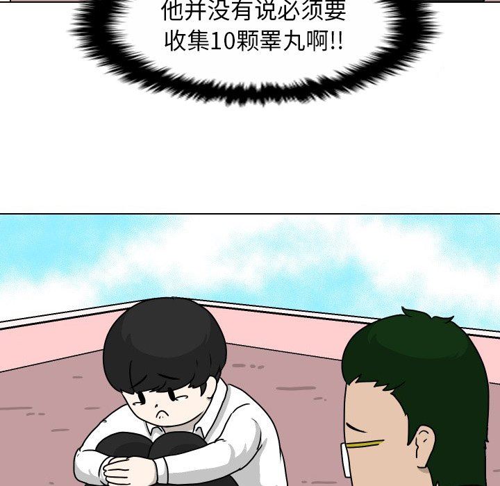 [Manhwa] Egg-keeping action Fantasy, big breasts#[82P]-32