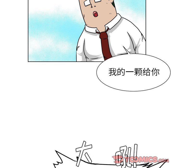 [Manhwa] Egg-keeping action Fantasy, big breasts#[82P]-34