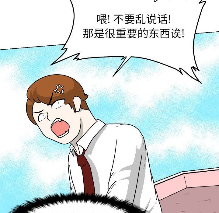 [Manhwa] Egg-keeping action Fantasy, big breasts#[82P]-35