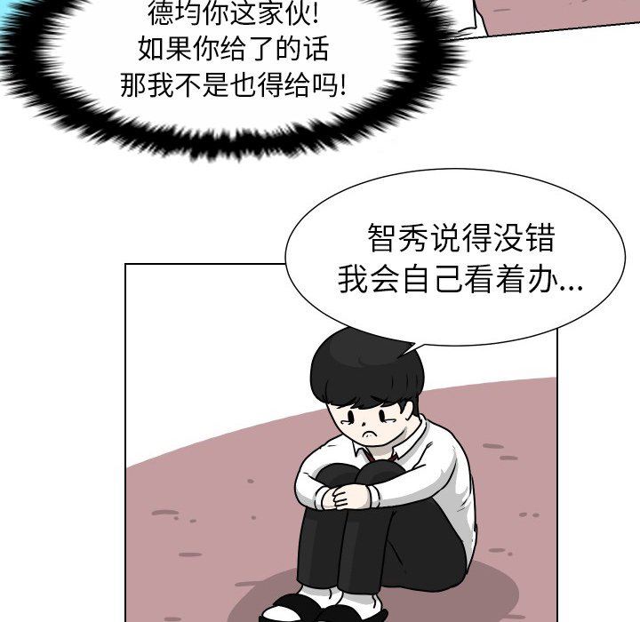 [Manhwa] Egg-keeping action Fantasy, big breasts#[82P]-36
