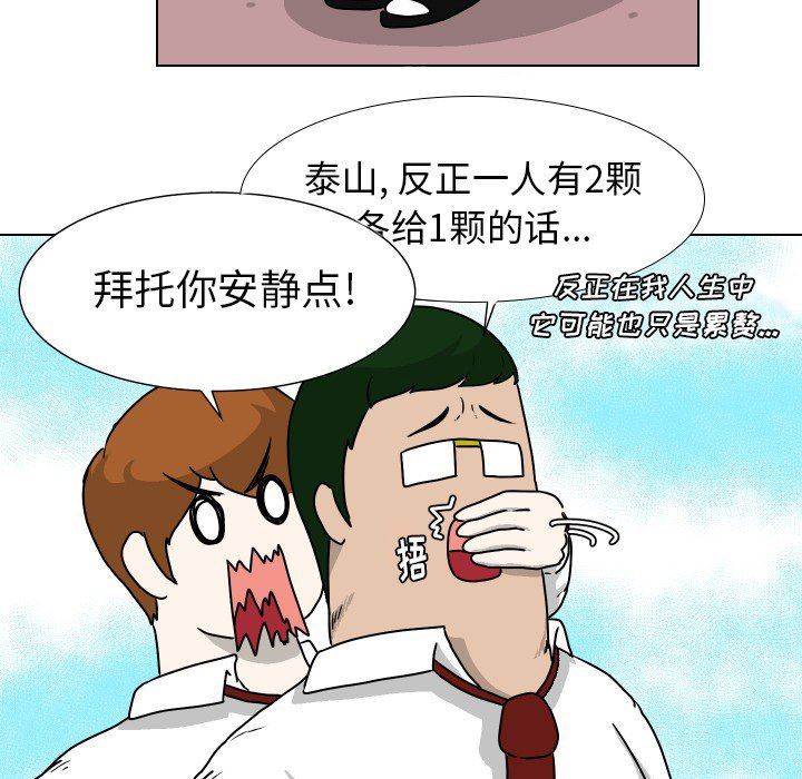 [Manhwa] Egg-keeping action Fantasy, big breasts#[82P]-37