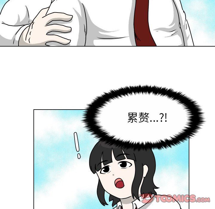 [Manhwa] Egg-keeping action Fantasy, big breasts#[82P]-38