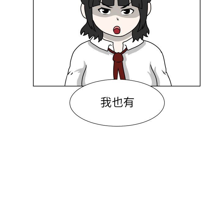 [Manhwa] Egg-keeping action Fantasy, big breasts#[82P]-43